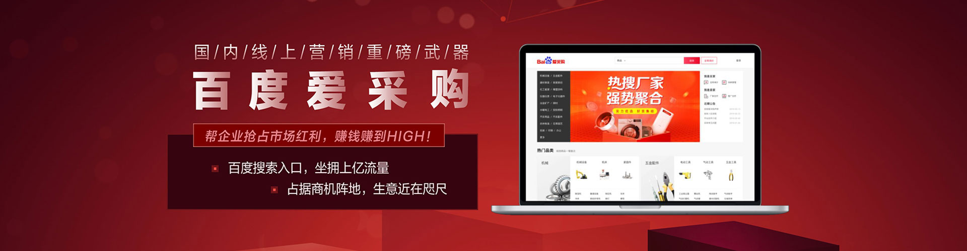 瑞金如何百度推广